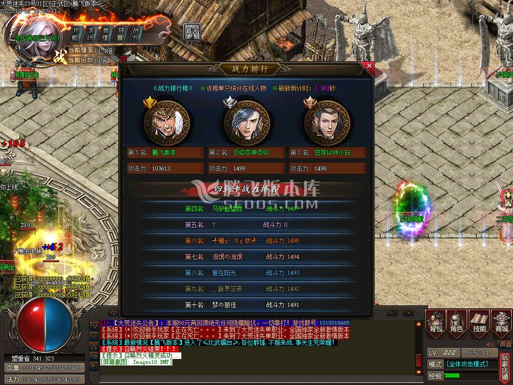 大荒攻速迷失激情单职业-esp/wxf插件