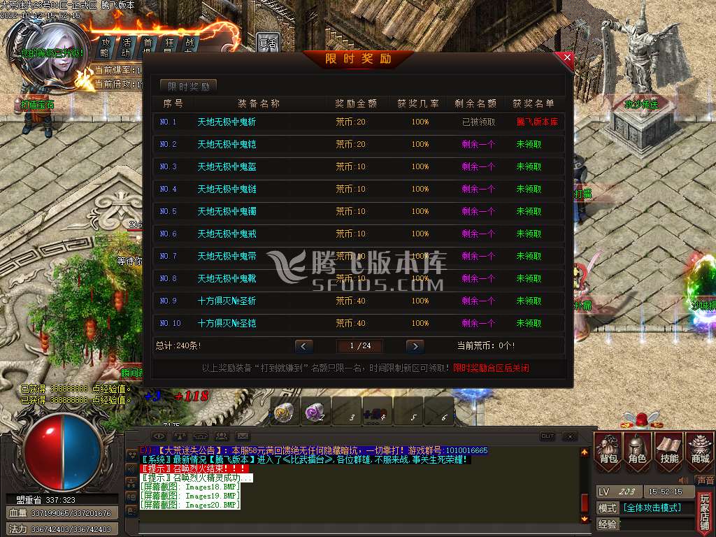 大荒攻速迷失激情单职业-esp/wxf插件
