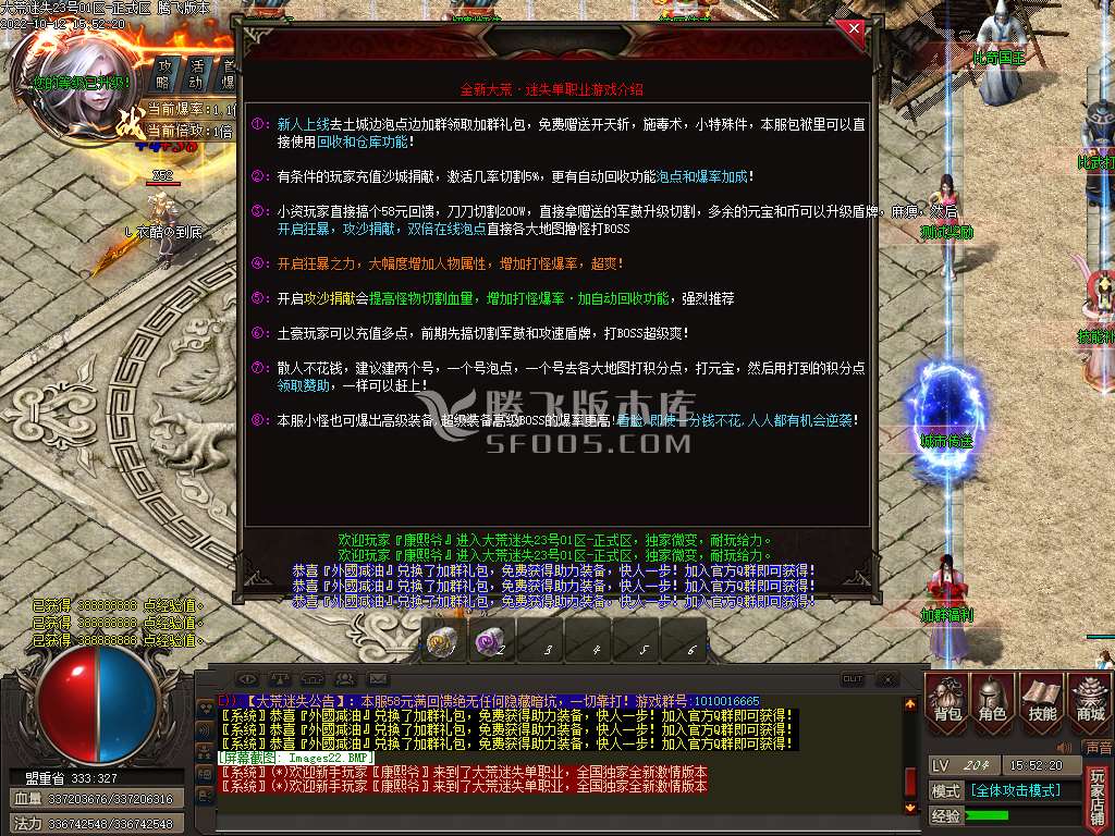 大荒攻速迷失激情单职业-esp/wxf插件