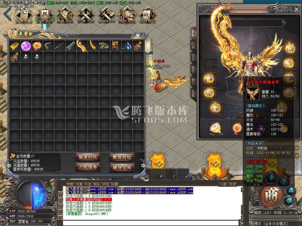 星辰火龙新篇章单职业