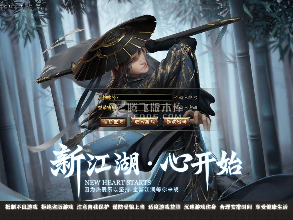 星辰火龙新篇章单职业