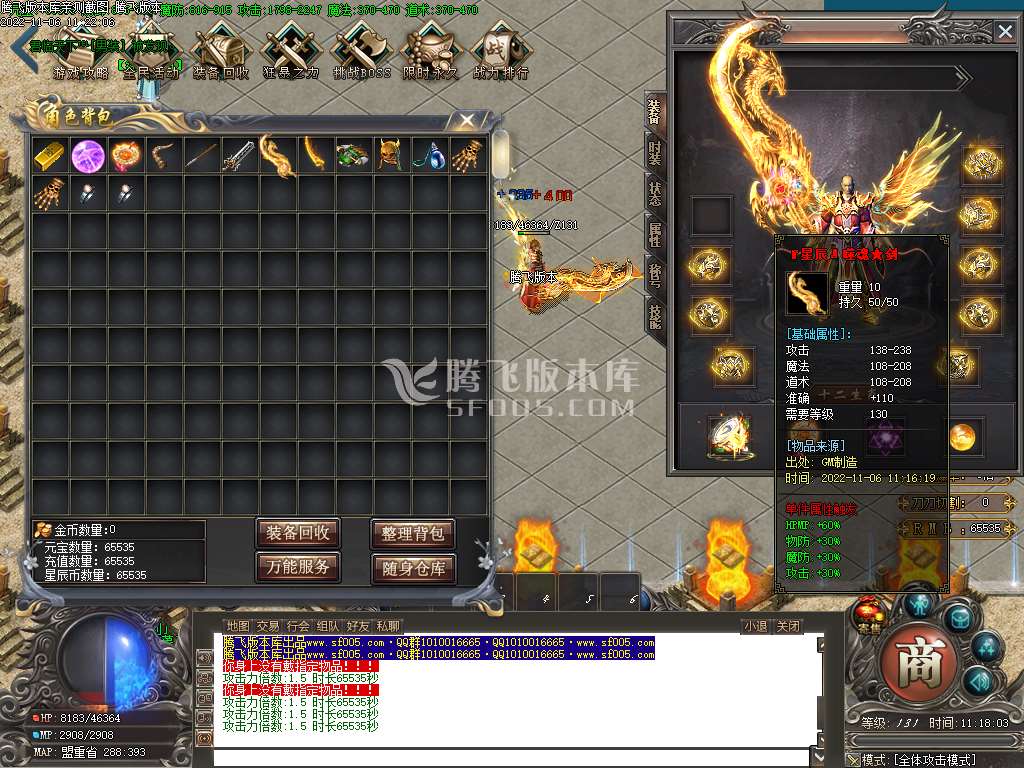 星辰火龙新篇章单职业