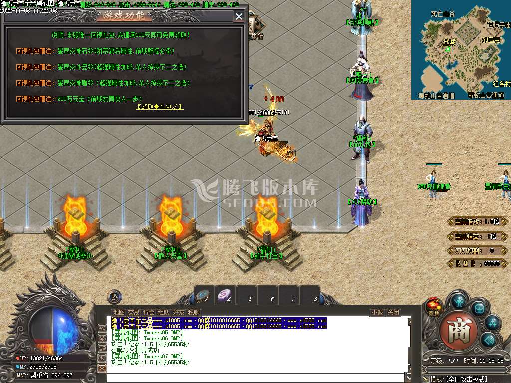 星辰火龙新篇章单职业