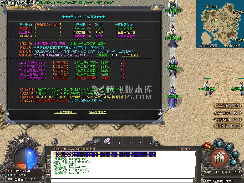 星辰火龙新篇章单职业