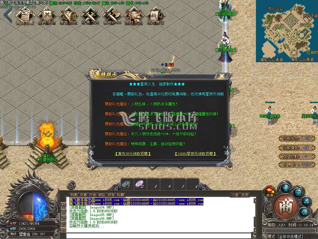 星辰火龙新篇章单职业
