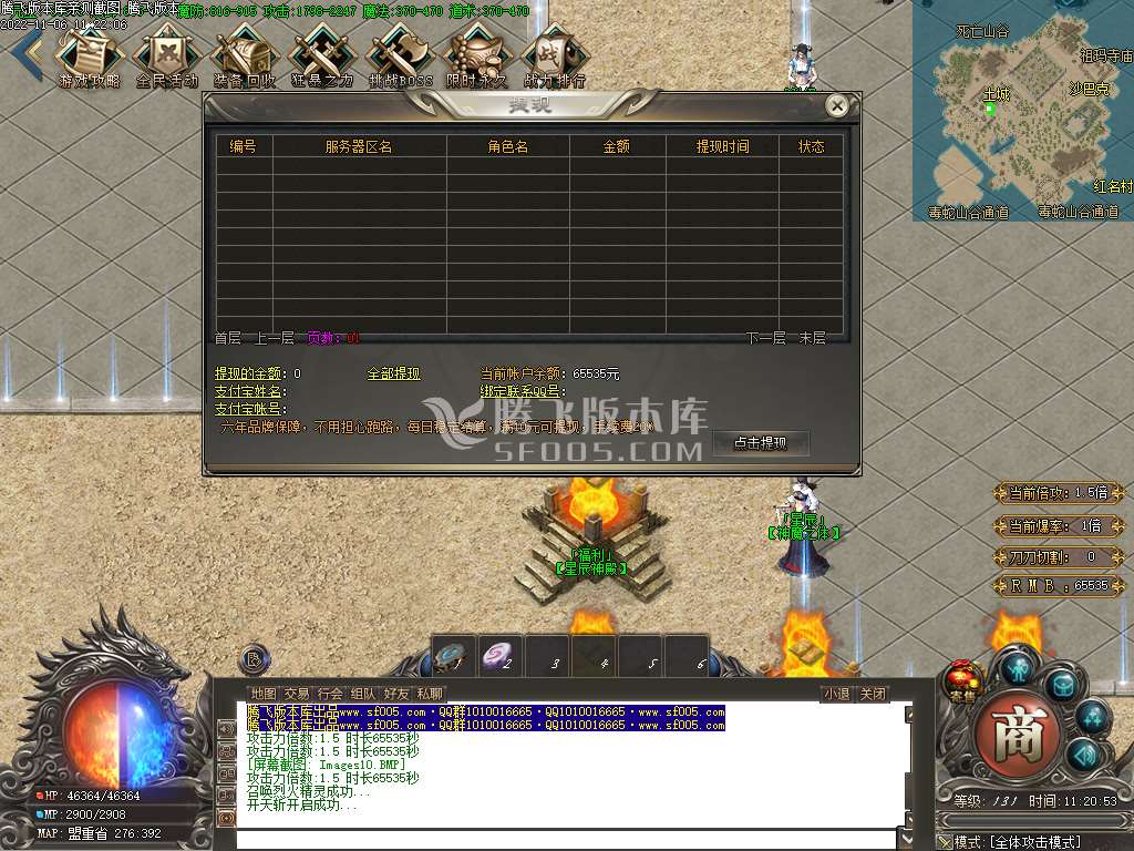 星辰火龙新篇章单职业