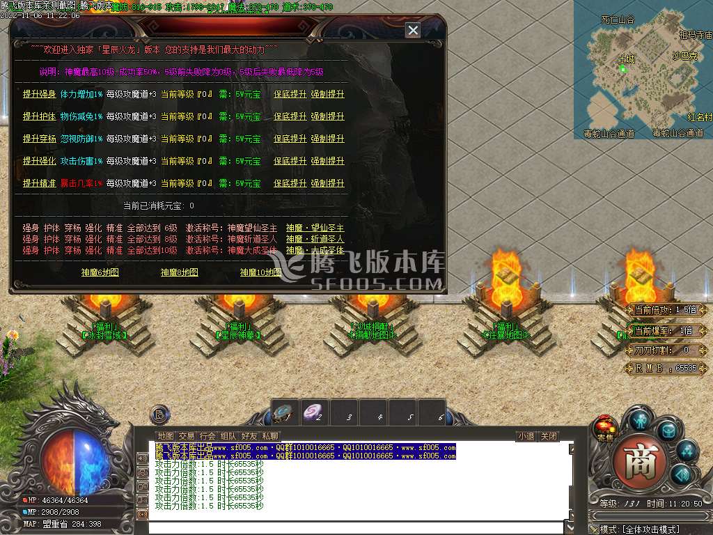 星辰火龙新篇章单职业