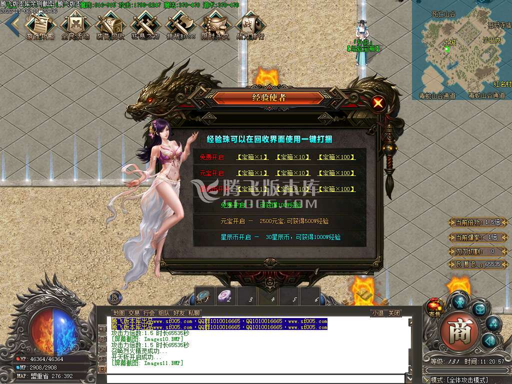 星辰火龙新篇章单职业