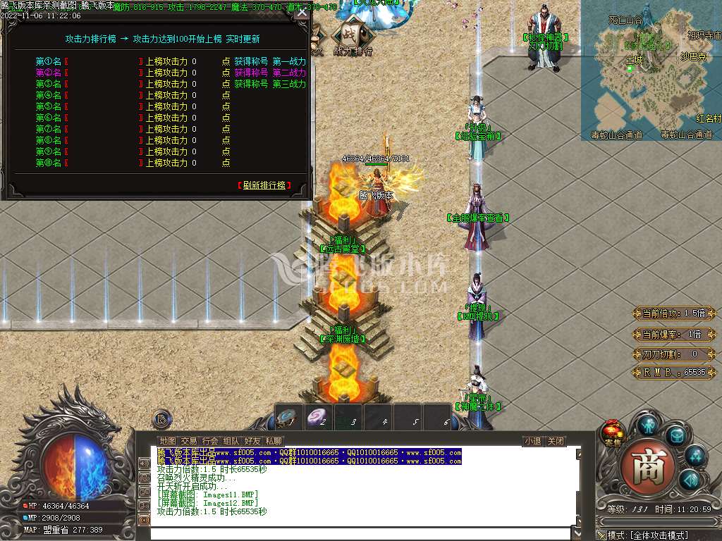 星辰火龙新篇章单职业