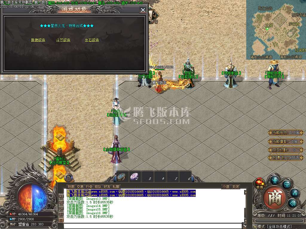 星辰火龙新篇章单职业