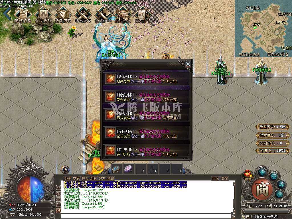 星辰火龙新篇章单职业