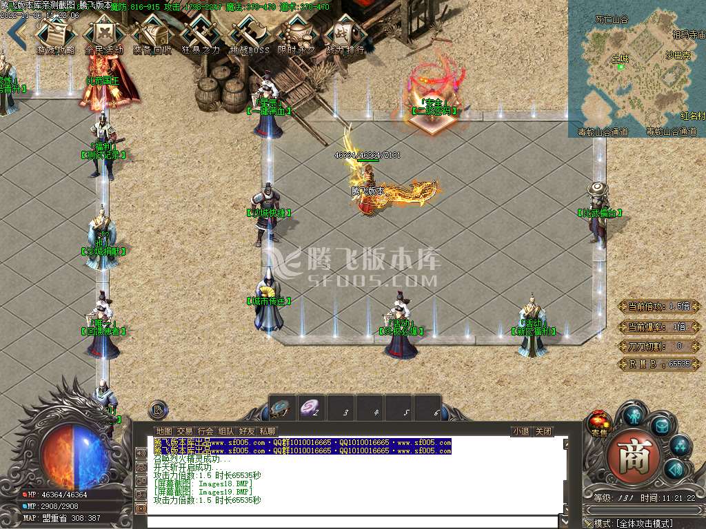 星辰火龙新篇章单职业