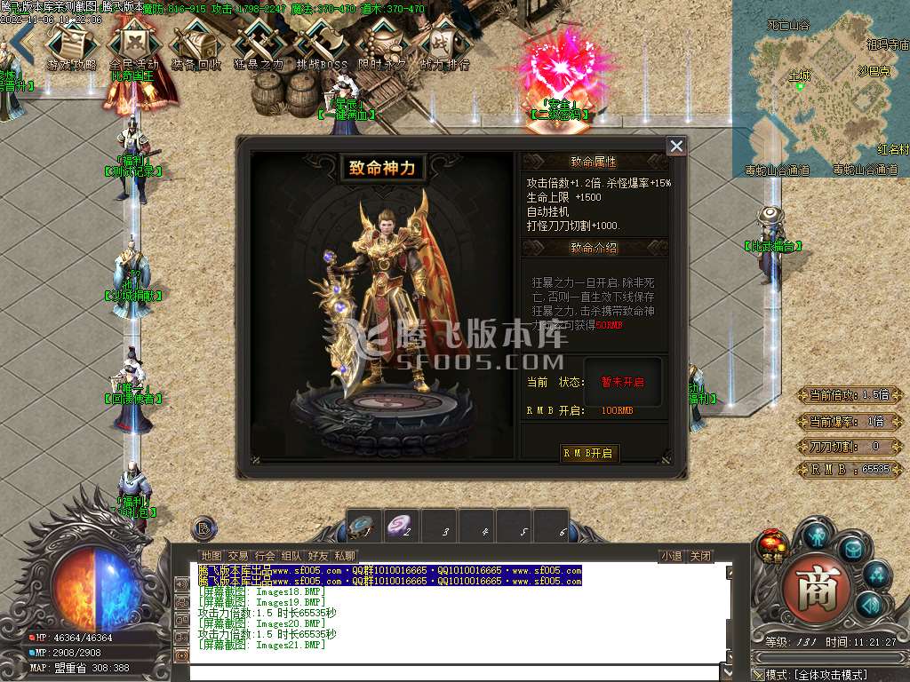 星辰火龙新篇章单职业