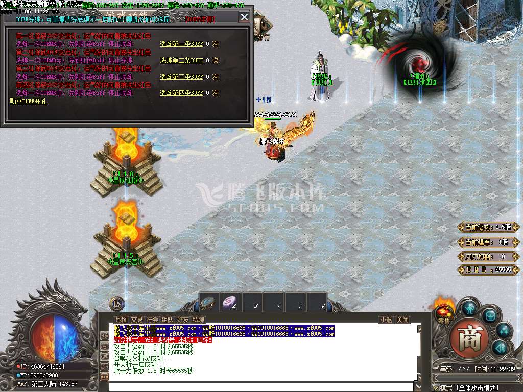 星辰火龙新篇章单职业