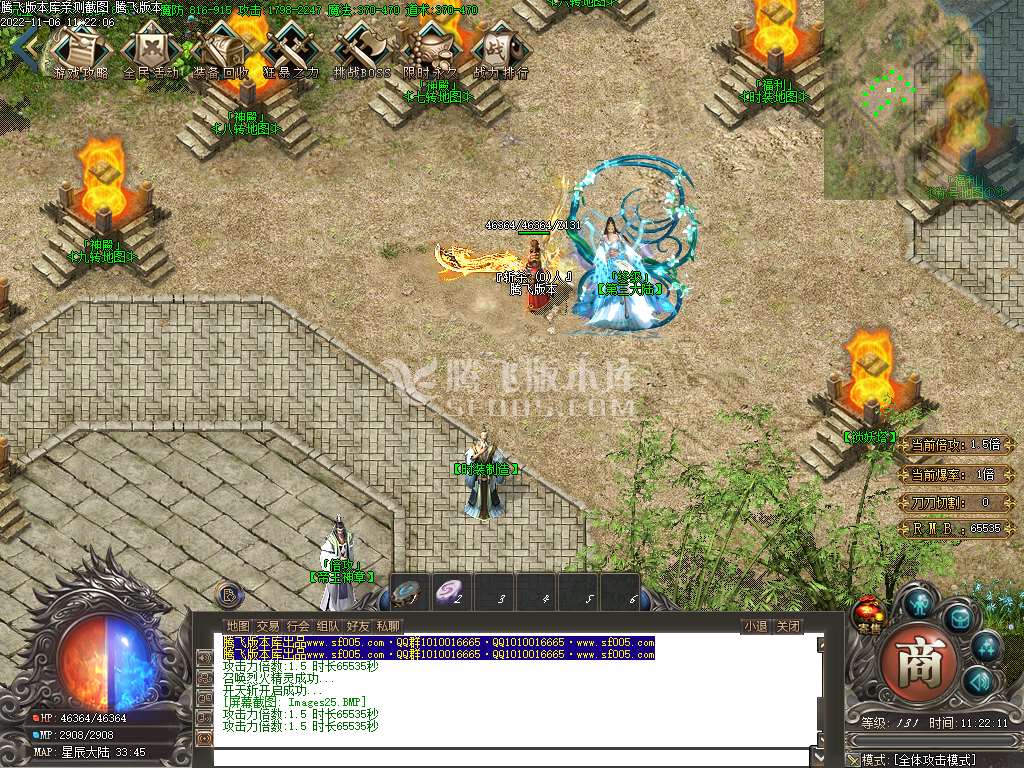 星辰火龙新篇章单职业