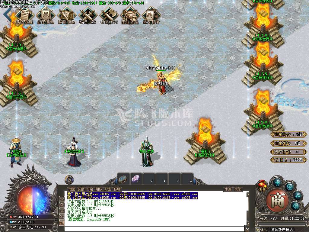 星辰火龙新篇章单职业