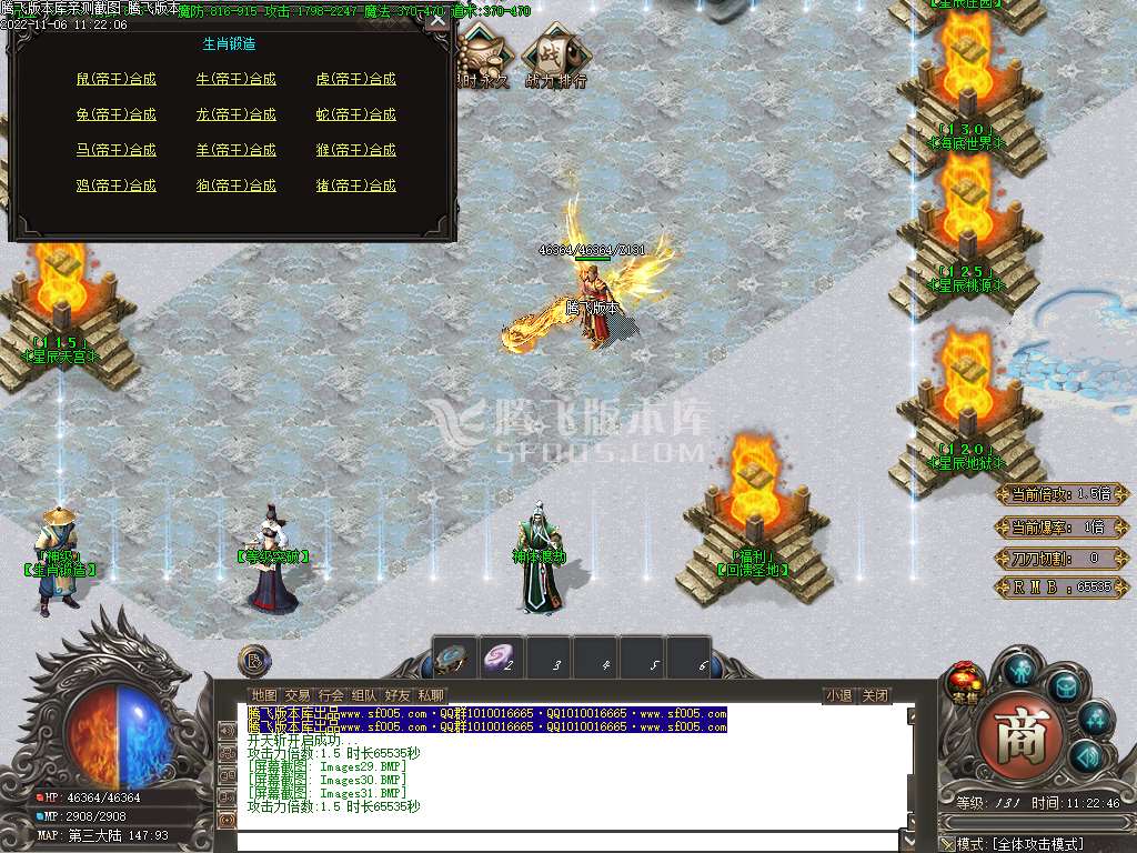 星辰火龙新篇章单职业
