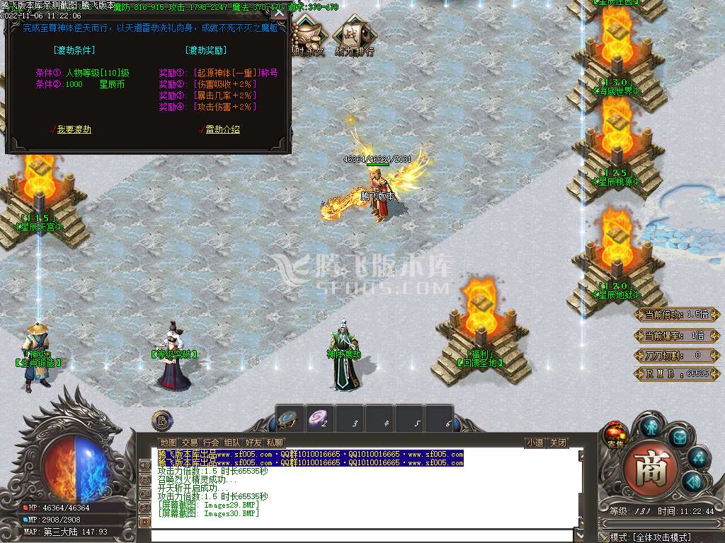 星辰火龙新篇章单职业