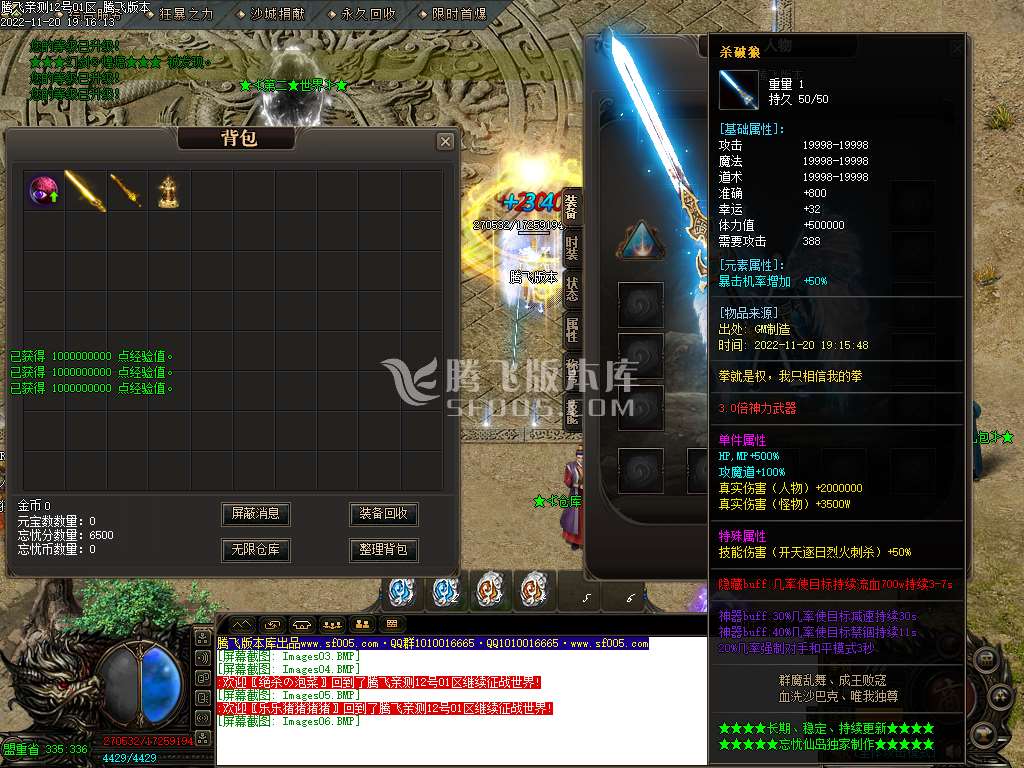 忘忧仙岛大日如来新篇章神器单职业-esp插件