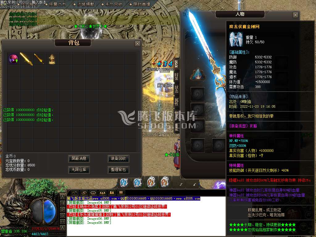 忘忧仙岛大日如来新篇章神器单职业-esp插件