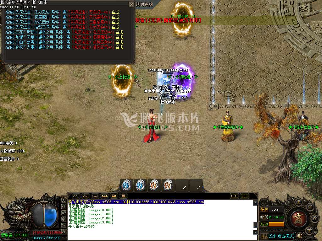 忘忧仙岛大日如来新篇章神器单职业-esp插件