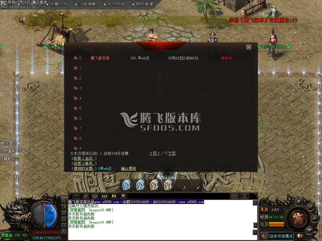 忘忧仙岛大日如来新篇章神器单职业-esp插件