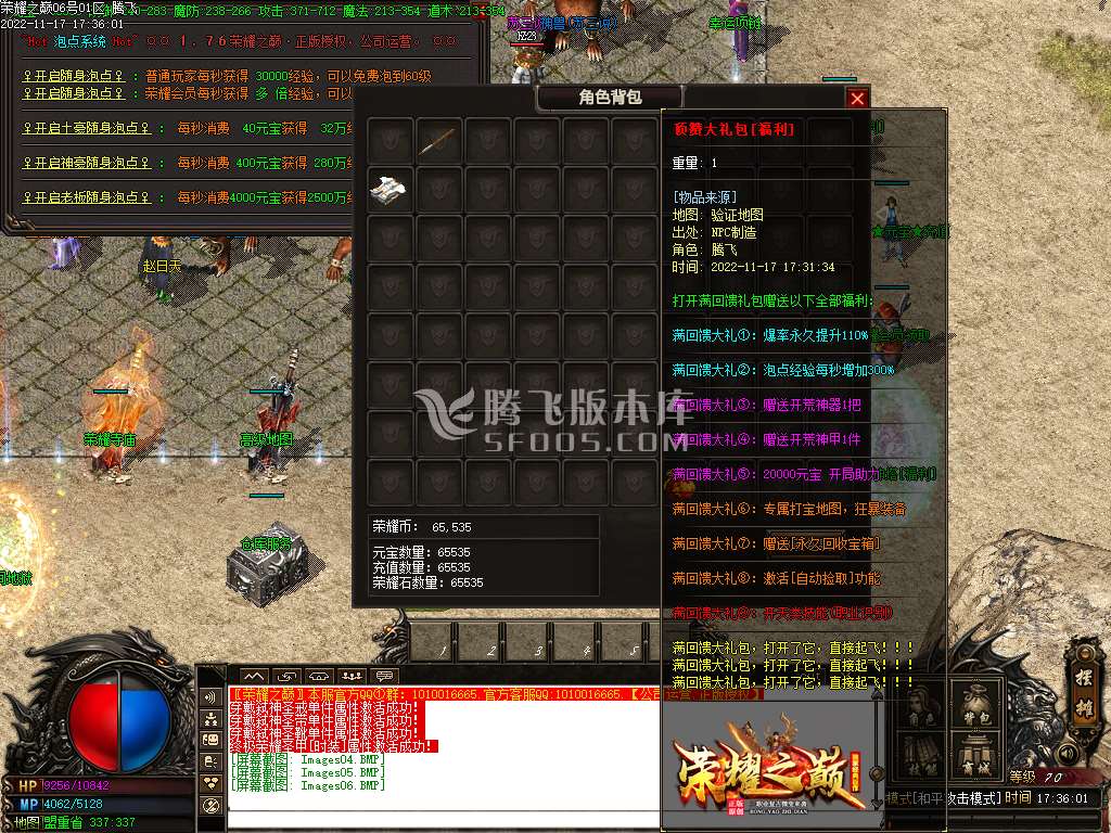 1.76荣耀之巅微变三职业-esp插件
