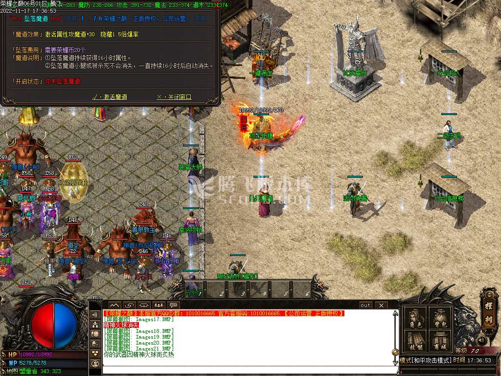 1.76荣耀之巅微变三职业-esp插件