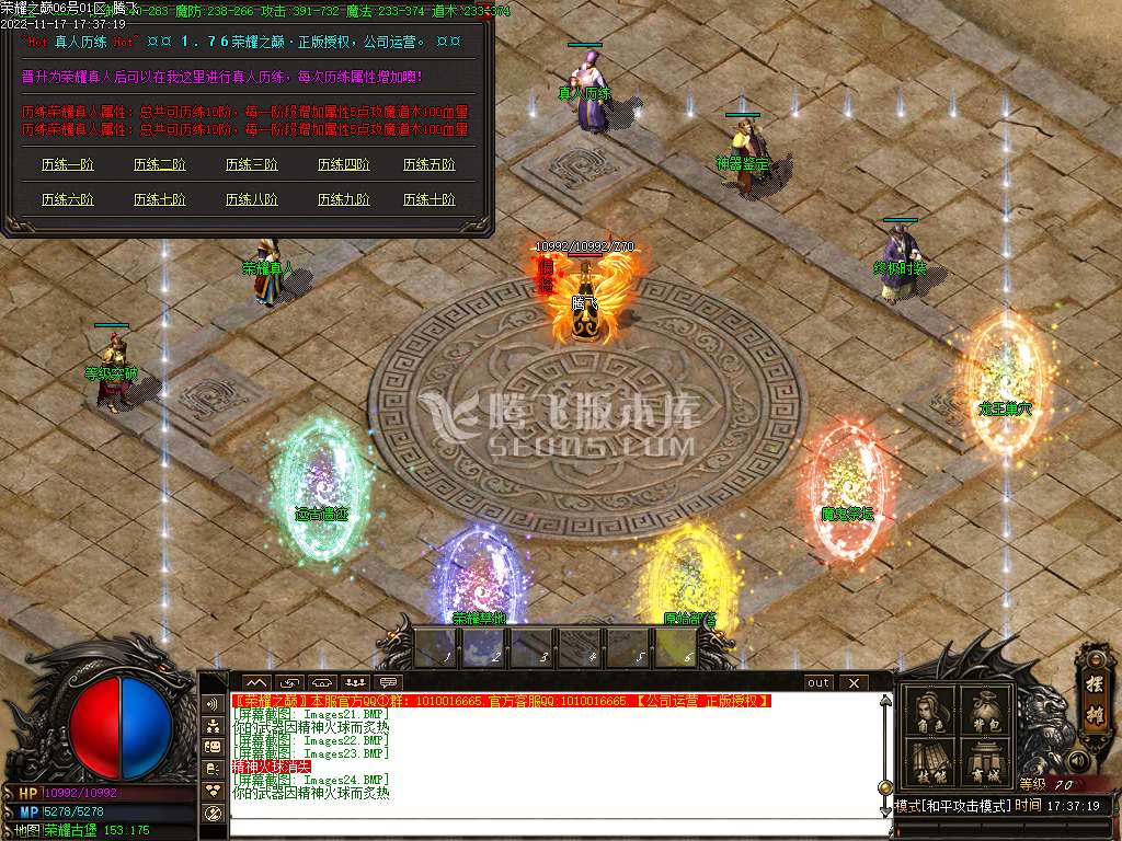 1.76荣耀之巅微变三职业-esp插件