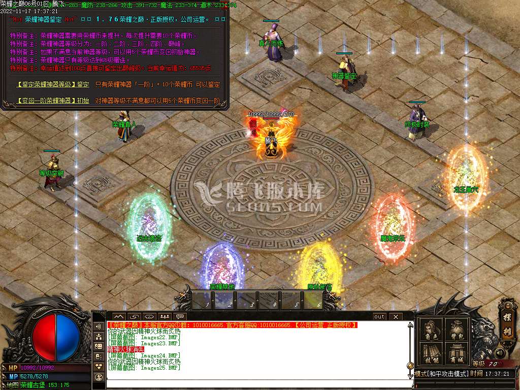 1.76荣耀之巅微变三职业-esp插件