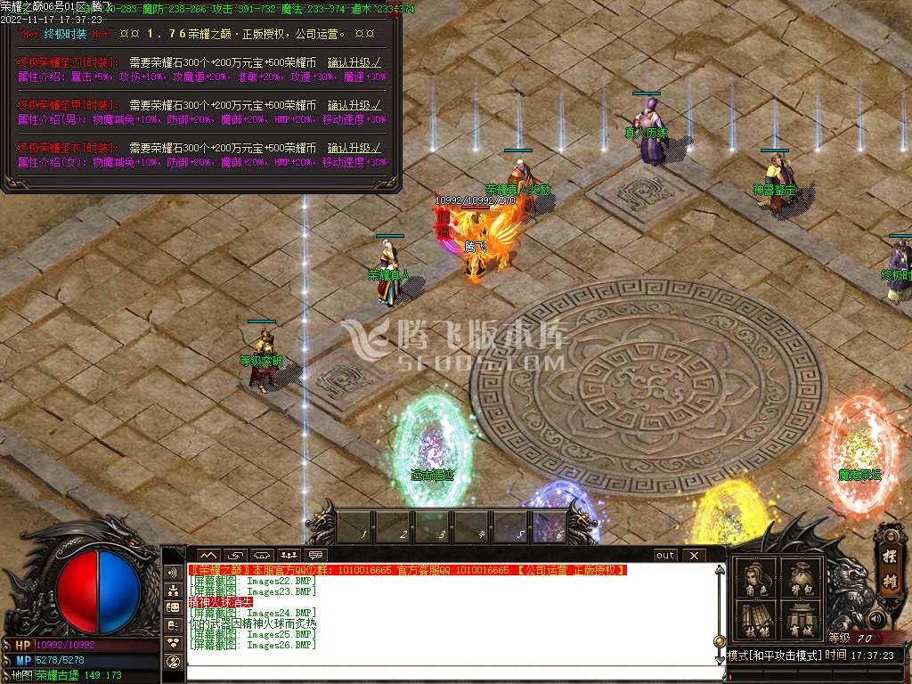 1.76荣耀之巅微变三职业-esp插件