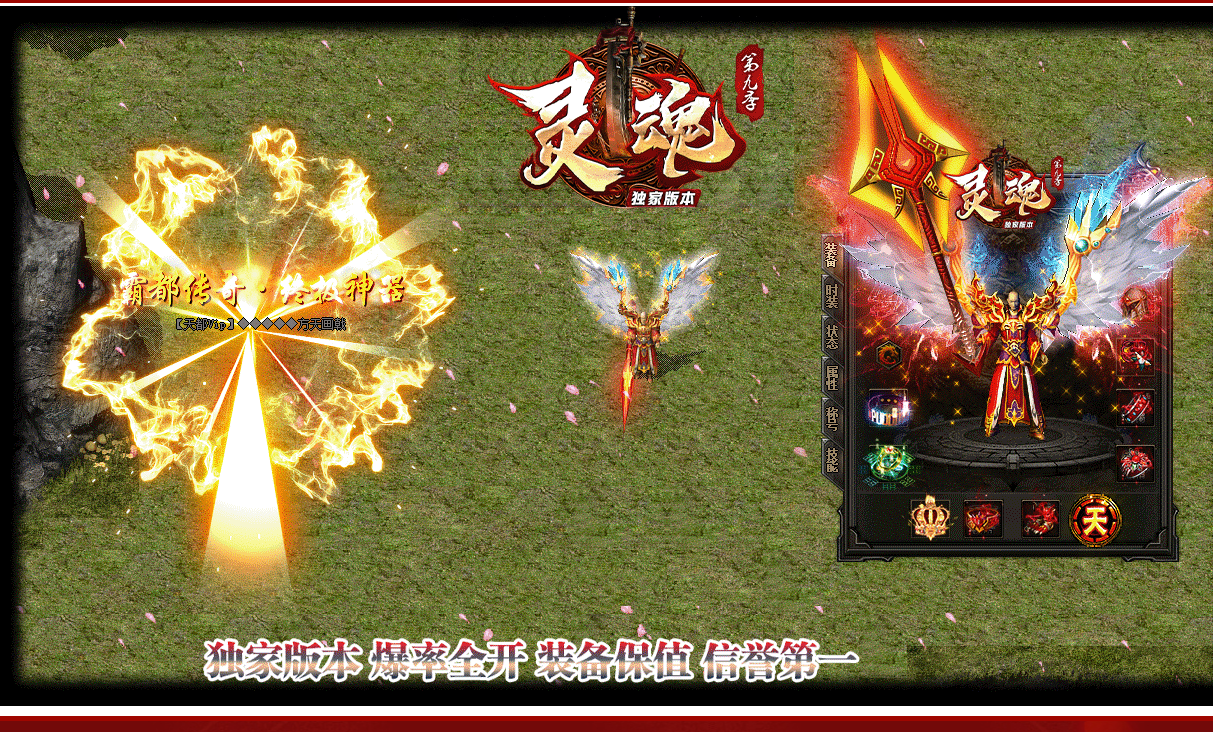 灵魂第九季神器单职业