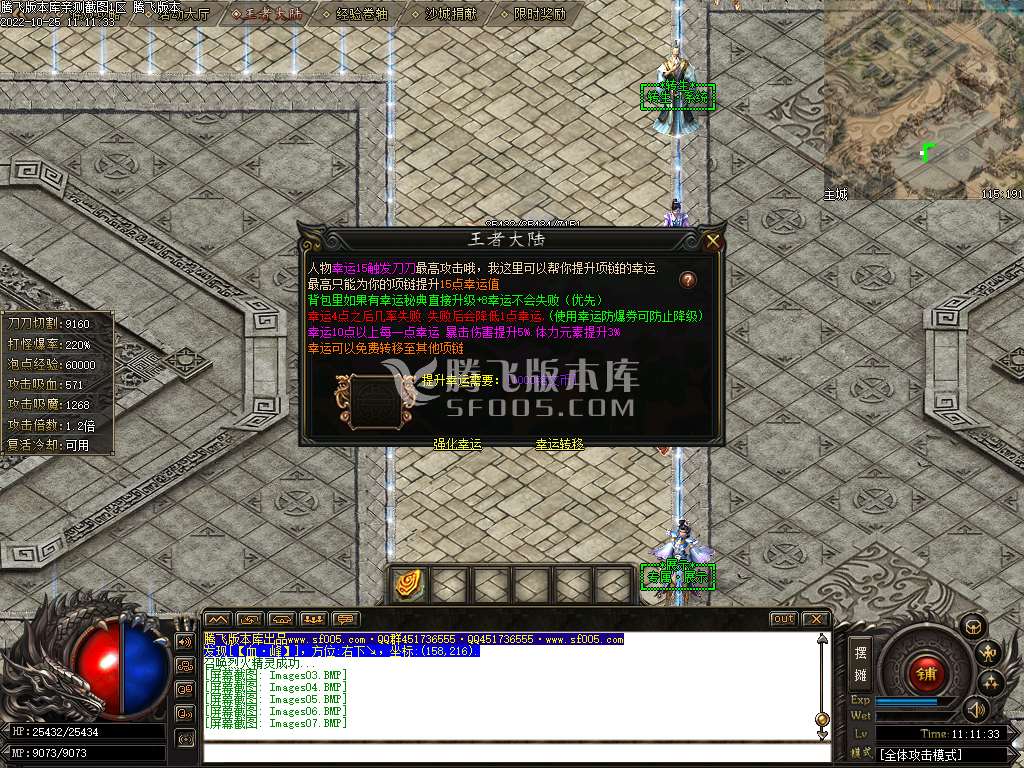 王者至尊专属神器无限刀单职业