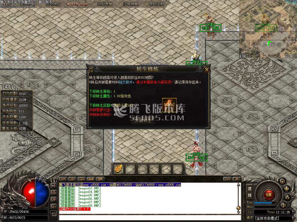 王者至尊专属神器无限刀单职业