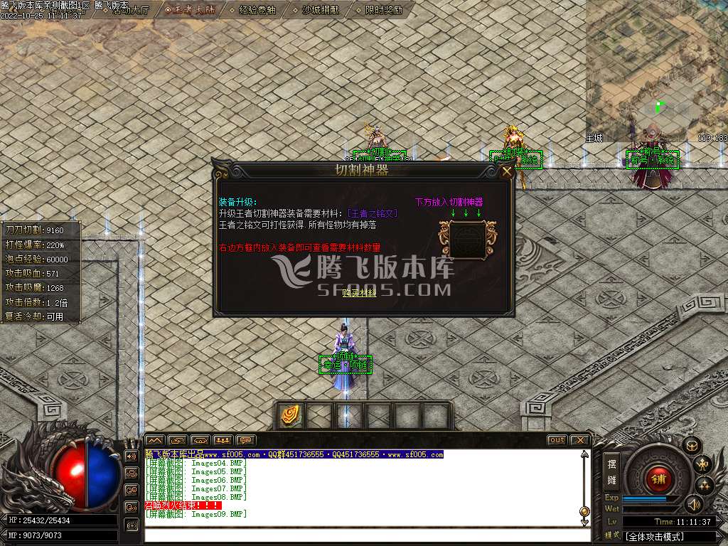 王者至尊专属神器无限刀单职业