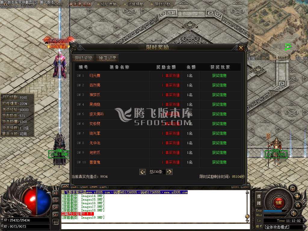 王者至尊专属神器无限刀单职业