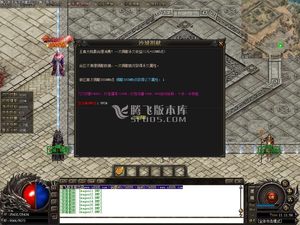 王者至尊专属神器无限刀单职业