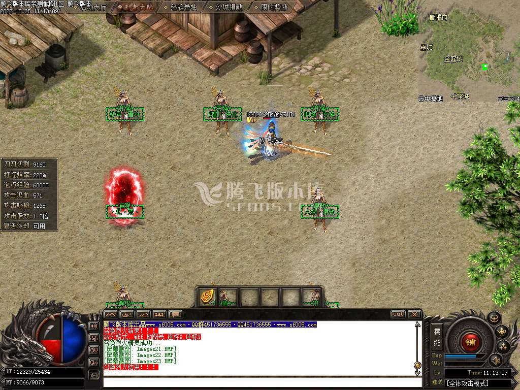 王者至尊专属神器无限刀单职业
