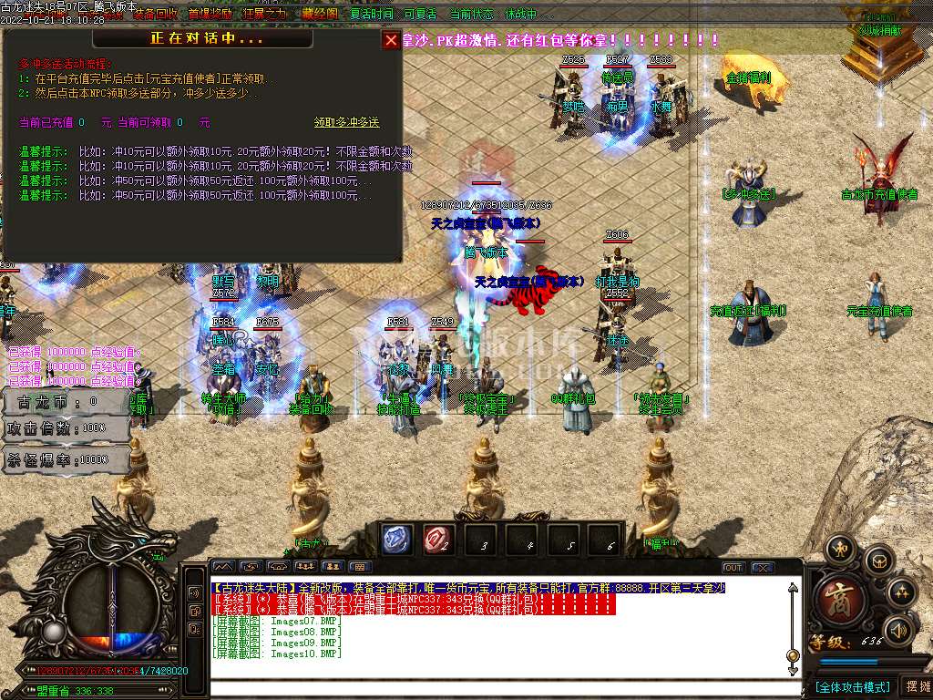 古龙迷失大陆激情单职业-esp插件