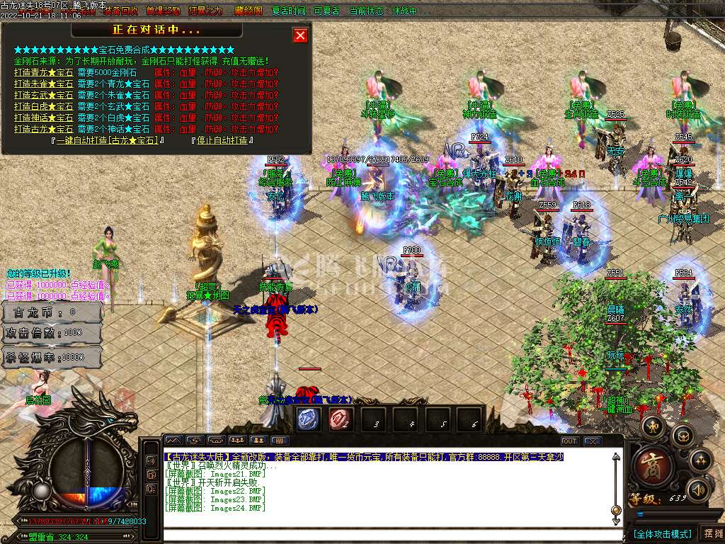 古龙迷失大陆激情单职业-esp插件