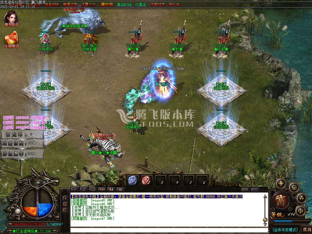 古龙迷失大陆激情单职业-esp插件