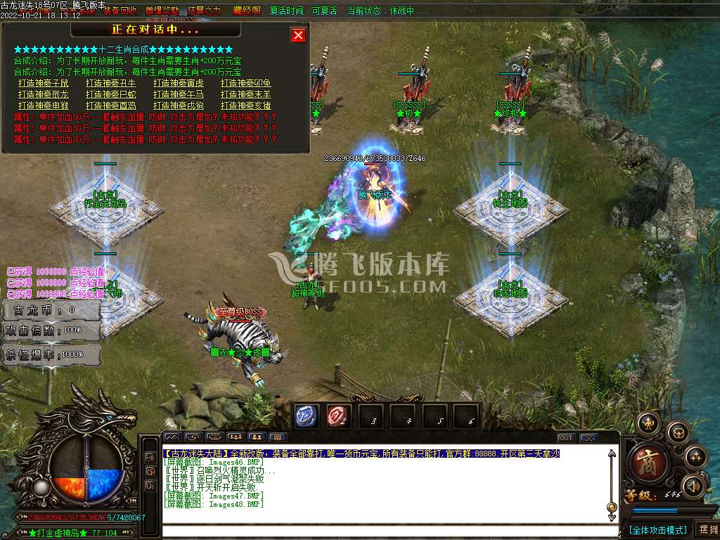 古龙迷失大陆激情单职业-esp插件