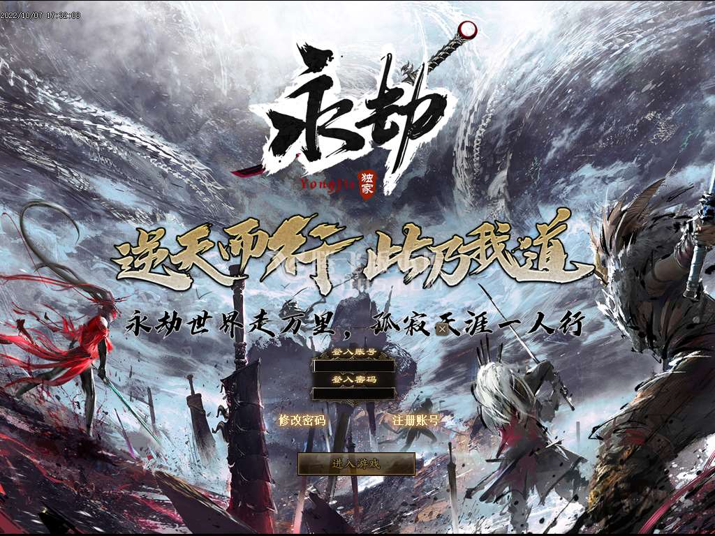永劫专属无尽探索单职业