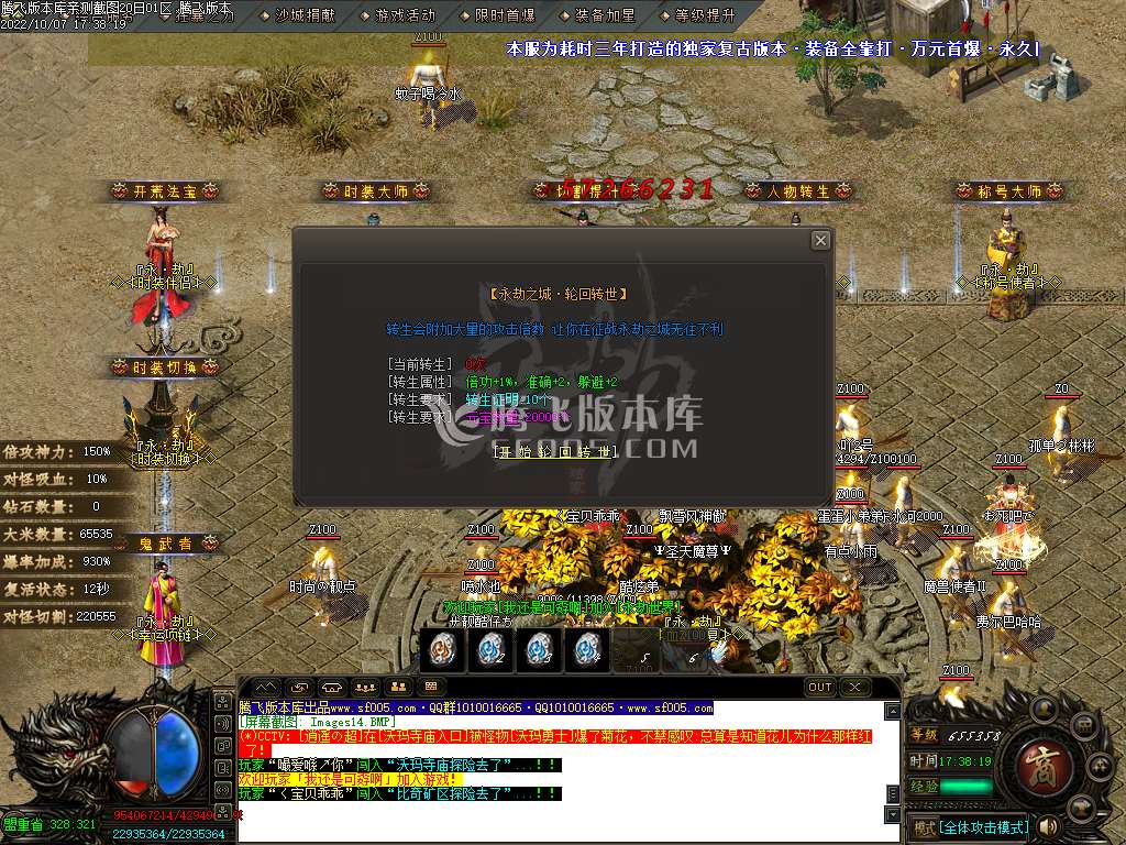 永劫专属无尽探索单职业