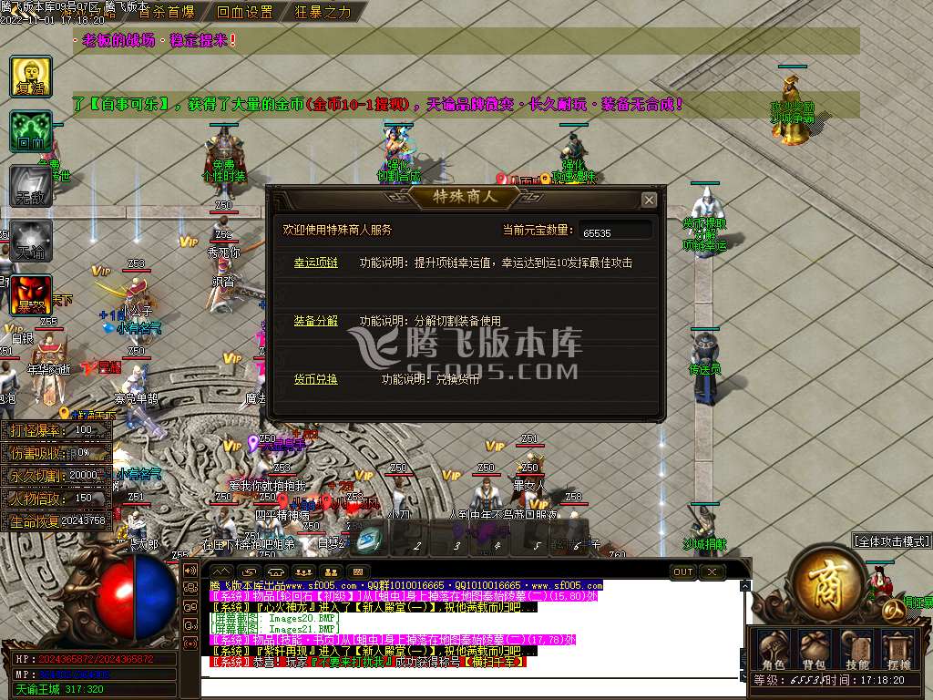 天谕屠龙之战神器微变单职业-esp插件
