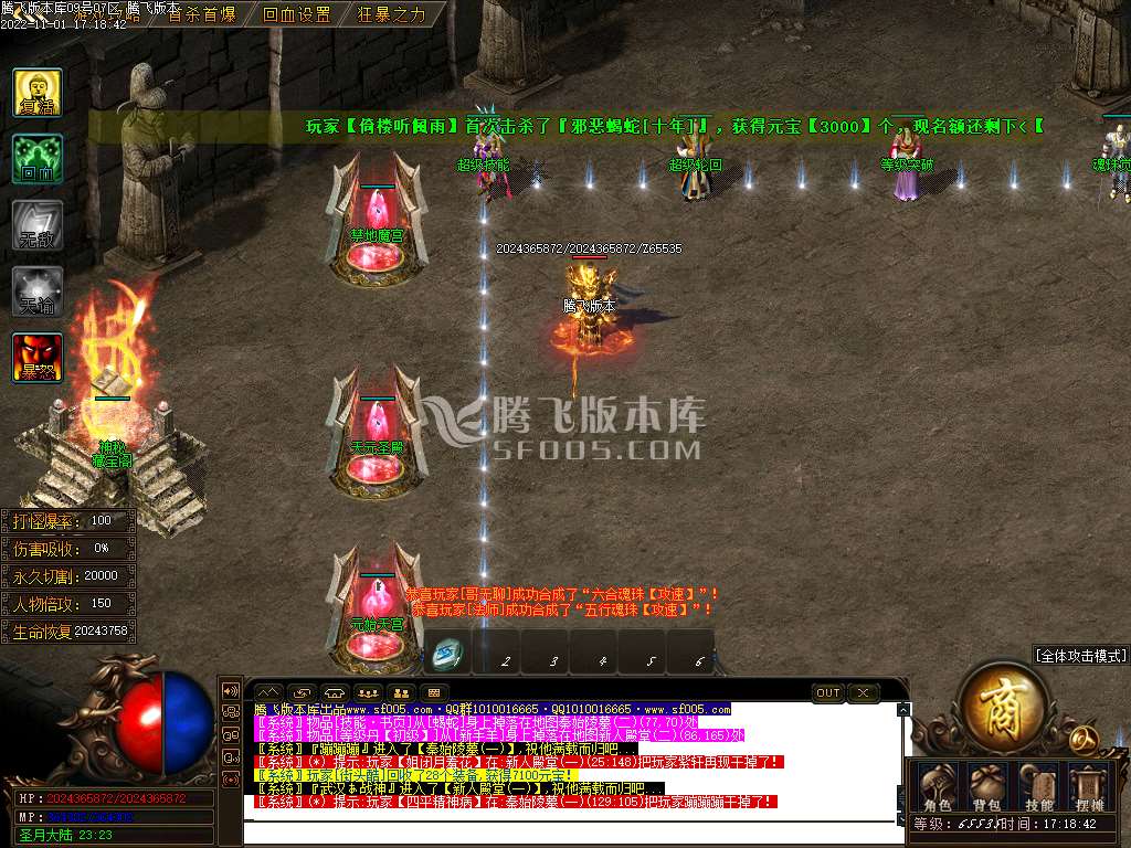 天谕屠龙之战神器微变单职业-esp插件