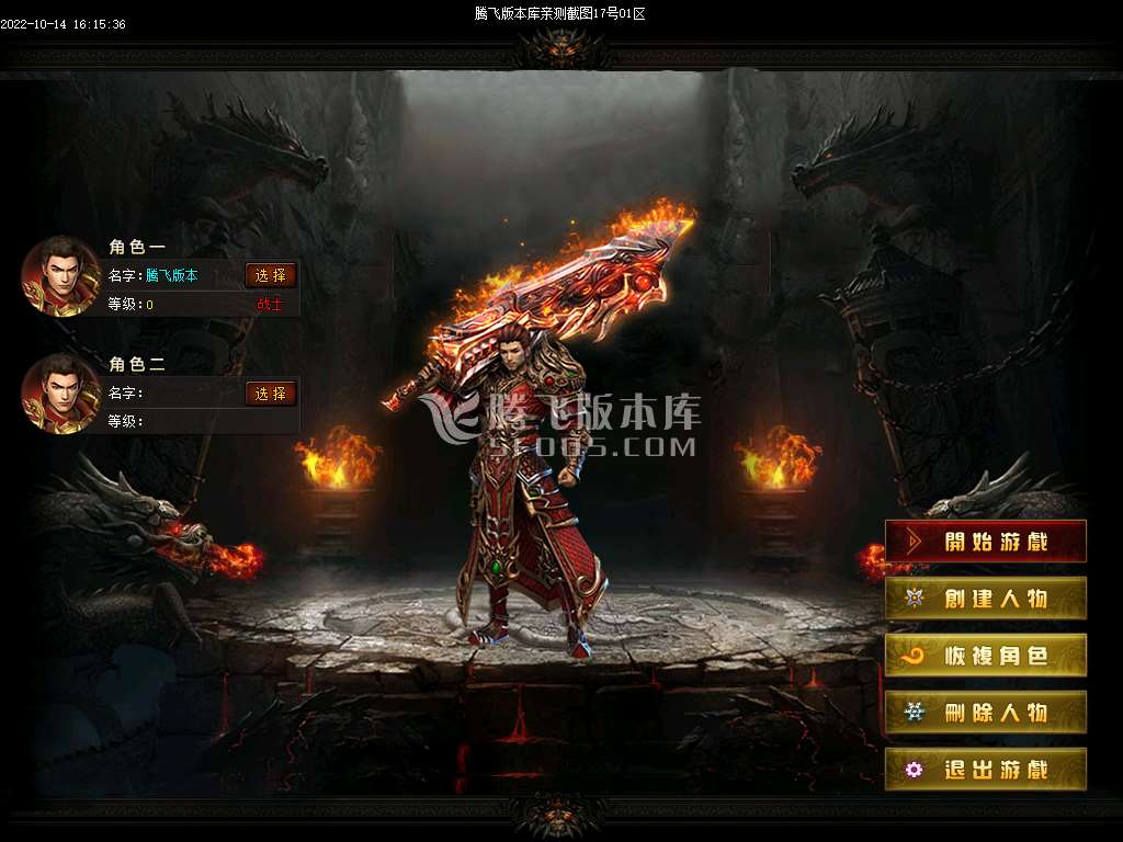 全屏斩杀王者2合1微变单职业-esp插件