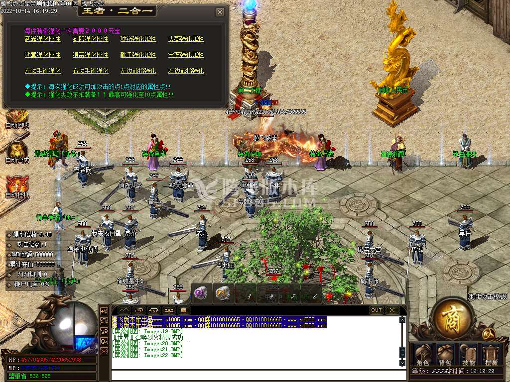 全屏斩杀王者2合1微变单职业-esp插件