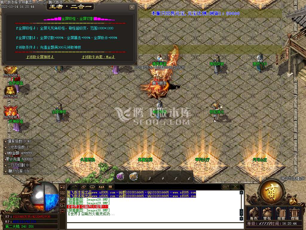 全屏斩杀王者2合1微变单职业-esp插件