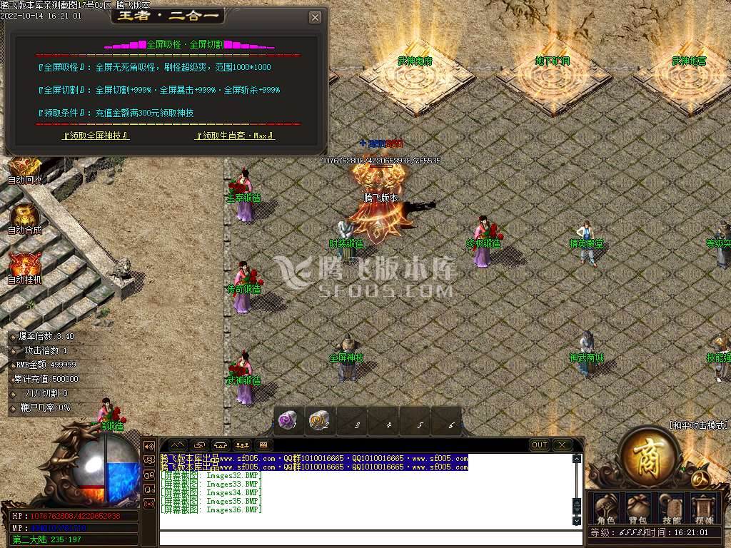 全屏斩杀王者2合1微变单职业-esp插件